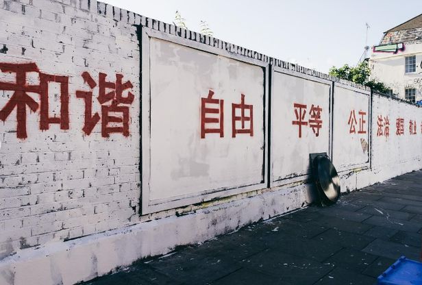 覆盖了伦敦艺术街墙面的红色中国文字，发生了什么？