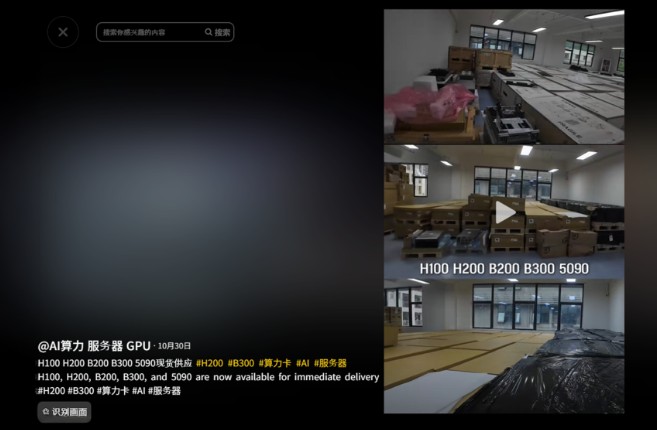 美出口管制下英伟达芯片在中国黑市价格翻倍